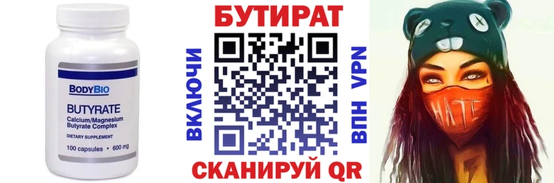 БУТИРАТ оксана  Томмот 