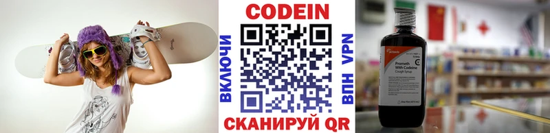 Кодеиновый сироп Lean напиток Lean (лин)  kraken   Томмот  магазин продажи  